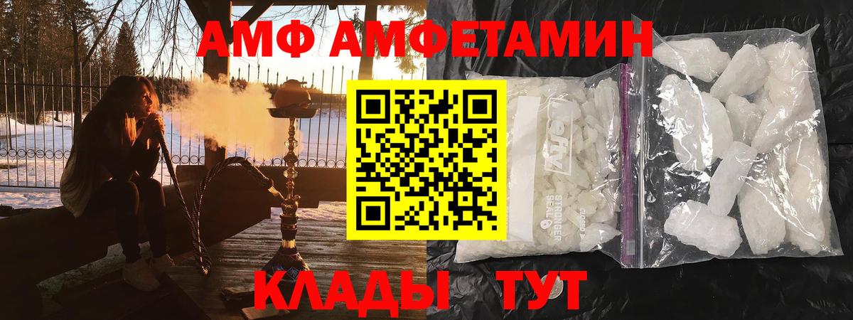 Амфетамин  Вход с VPN  Алейск  Amphetamine VHQ 