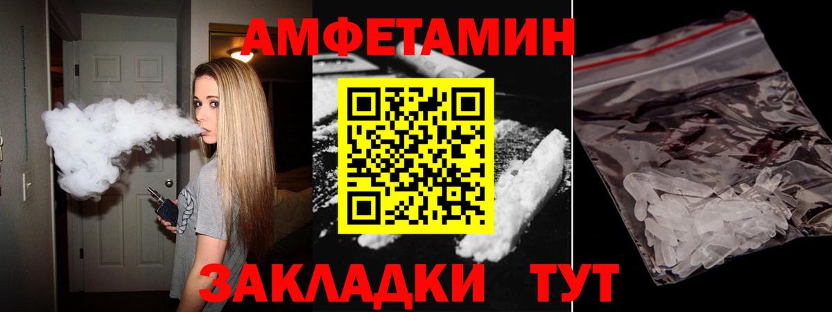 АМФ 97% Алейск