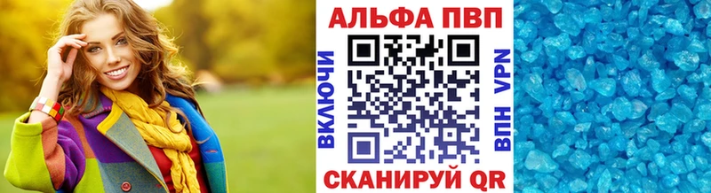 А ПВП Crystall  сайты даркнета телеграм  Алейск 