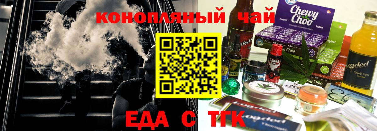 Алейск  Canna-Cookies конопля  Вход с VPN 