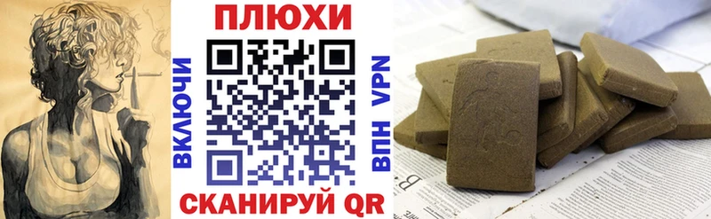 Гашиш гашик Алейск