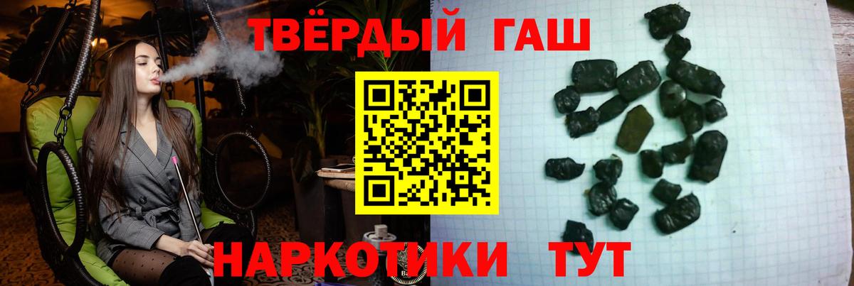 Гашиш убойный  Вход с VPN  ГАШ  Гашиш гашик  Алейск 