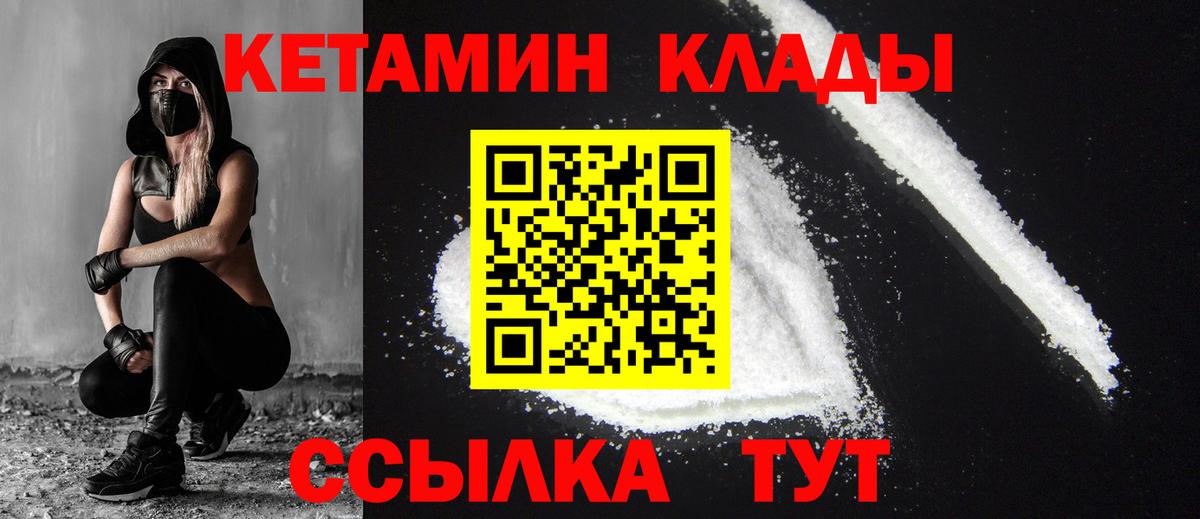 КЕТАМИН VHQ  Вход с VPN  Алейск  КЕТАМИН VHQ 