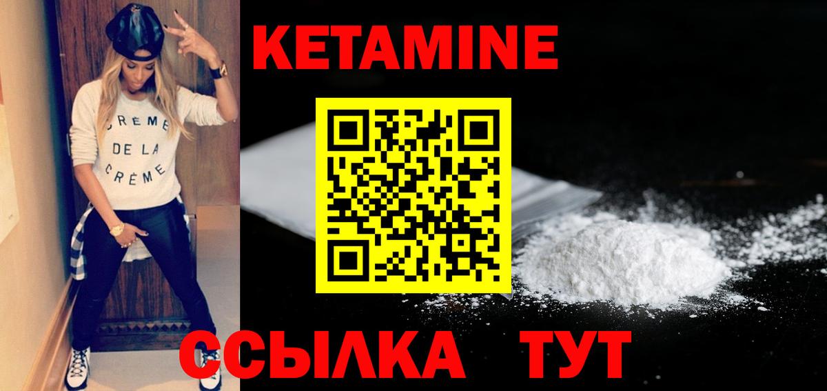 КЕТАМИН VHQ Алейск