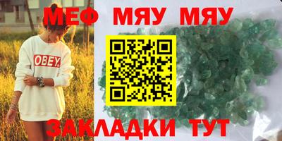 мефедрон VHQ Абинск