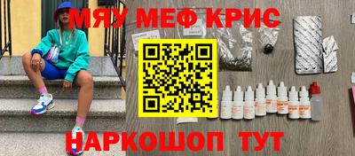 мефедрон VHQ Абинск