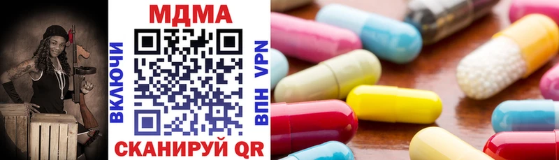 MDMA кристаллы Алейск