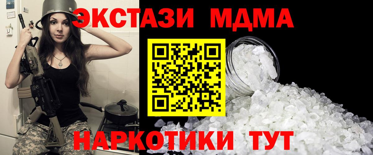 МДМА Molly  MDMA молли  Алейск  MDMA  Вход с VPN 