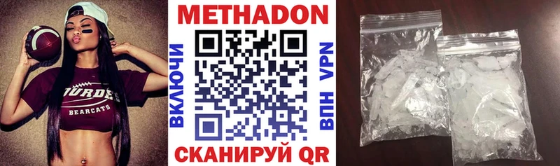 МЕТАДОН кристалл Алейск