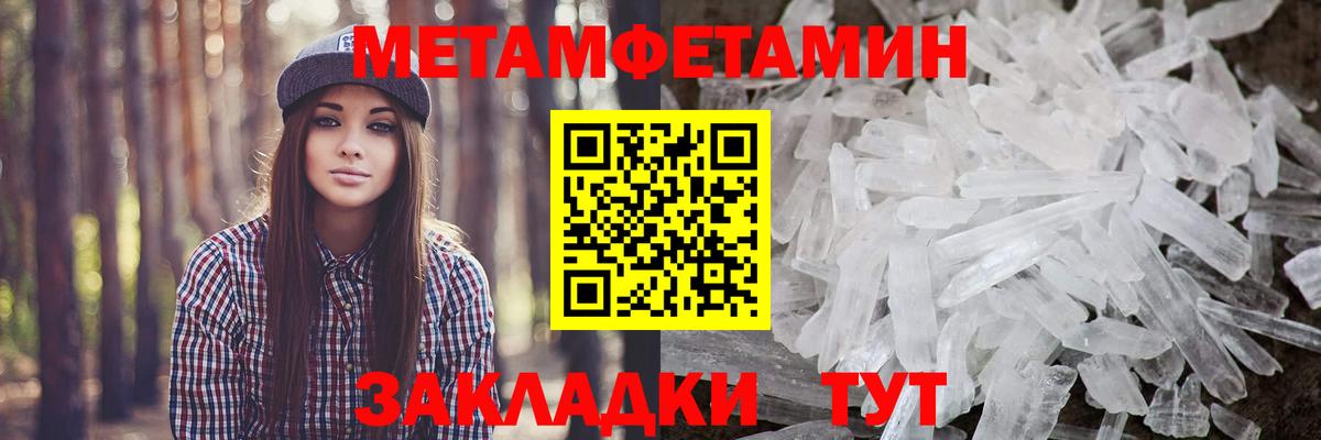 МЕТАМФЕТАМИН пудра Алейск
