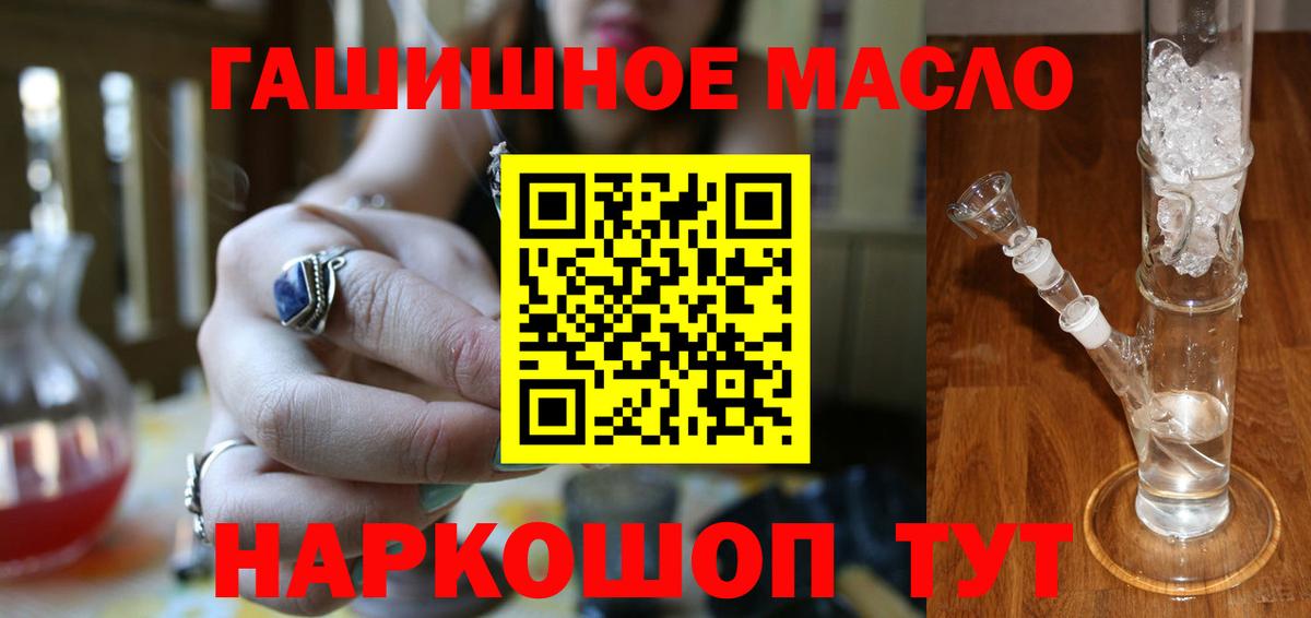 Дистиллят ТГК вейп Алейск