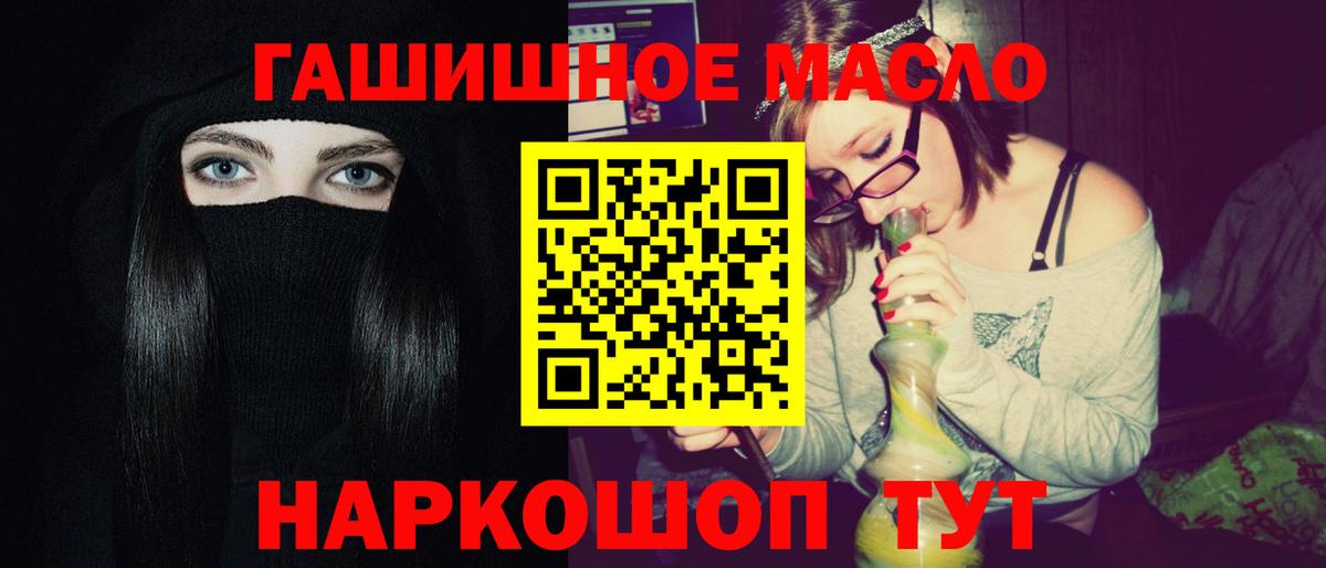 Дистиллят ТГК концентрат  Вход с VPN  Дистиллят ТГК THC oil  Алейск 